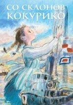 Со склонов Кокурико