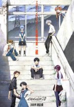 Евангелион 2.22: Ты (не) пройдешь