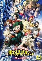 Моя геройская академия. Фильм