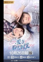 Любовь в снегах