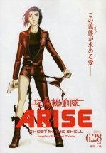 Призрак в доспехах у истоков: Грань 3 — Слезы призрака