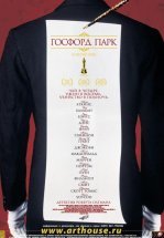 Госфорд-парк