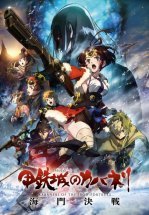 Кабанэри железной крепости 3: Битва за Унато