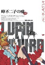 Люпен III: Ложь Фудзико Минэ