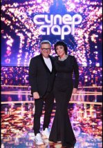 Суперстар! Возвращение