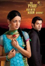 Как назвать эту любовь?