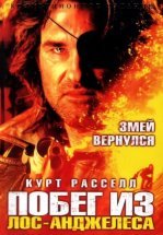 Побег из Лос-Анджелеса