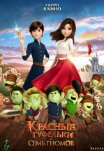 Красные туфельки и семь гномов