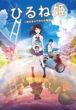 Принцесса и волшебный планшет