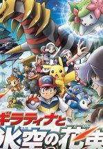 Покемон: Гиратина и Небесный воин