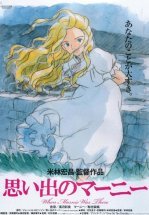 Воспоминания о Марни