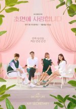 Люблю тебя с первого взгляда