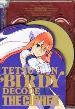 Могучая Берди OVA-2