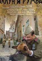 Чаклун и Румба