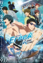 Вольный стиль! Последний гребок